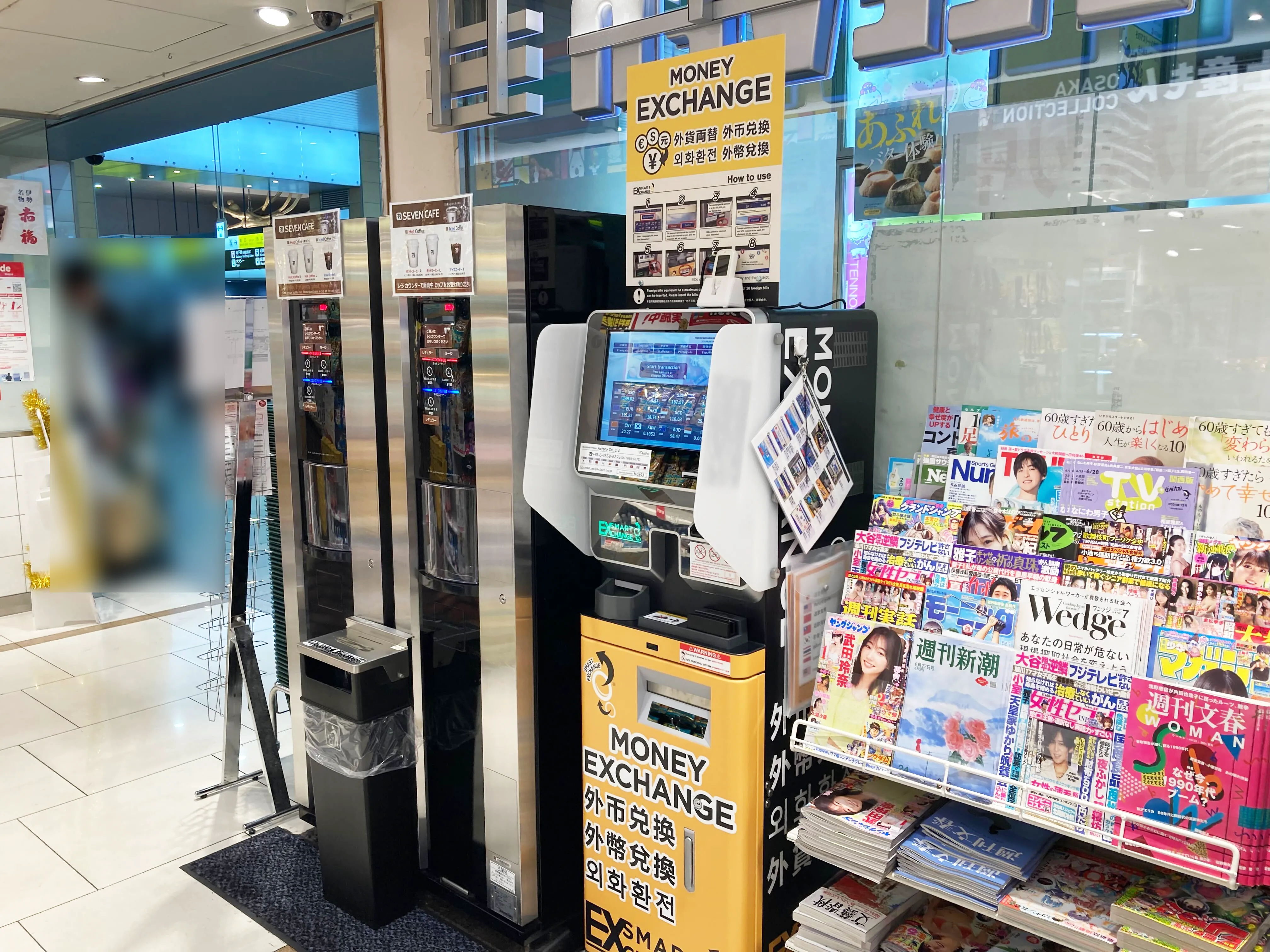 外貨両替機 SMART EXCHANGE セブン-イレブン アントレマルシェ天王寺店